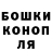 Конопля план LINC ICE