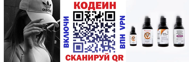 mega сайт  магазин продажи наркотиков  Южно-Сухокумск  Codein Purple Drank 